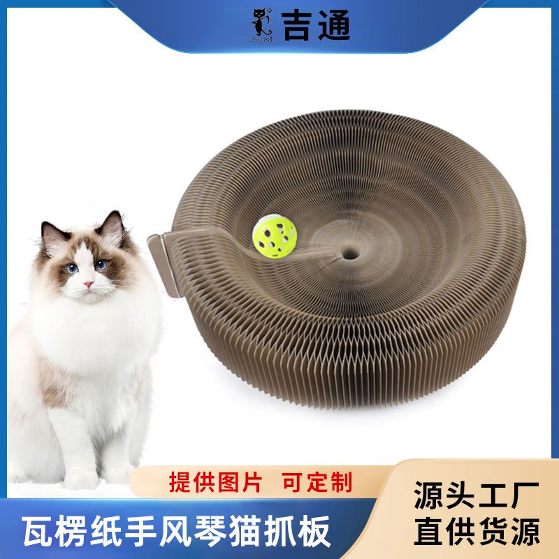 カスタマイズされたクリエイティブアコーディオン猫スクラッチボード減圧爪研削段ボール猫特別なおもちゃペット用品卸売|undefined