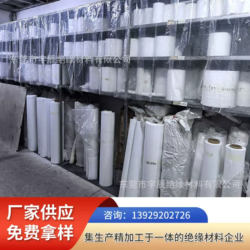 加工定制PTFE四氟薄膜白色聚四氟乙烯膜耐高温特铁氟龙膜