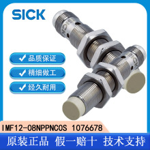 SICK����IMF12-08NPPNC0S 1076678 ���ʽ�ӽ�������: IMF ����ƽ