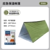 Keep warm thermos, green tent