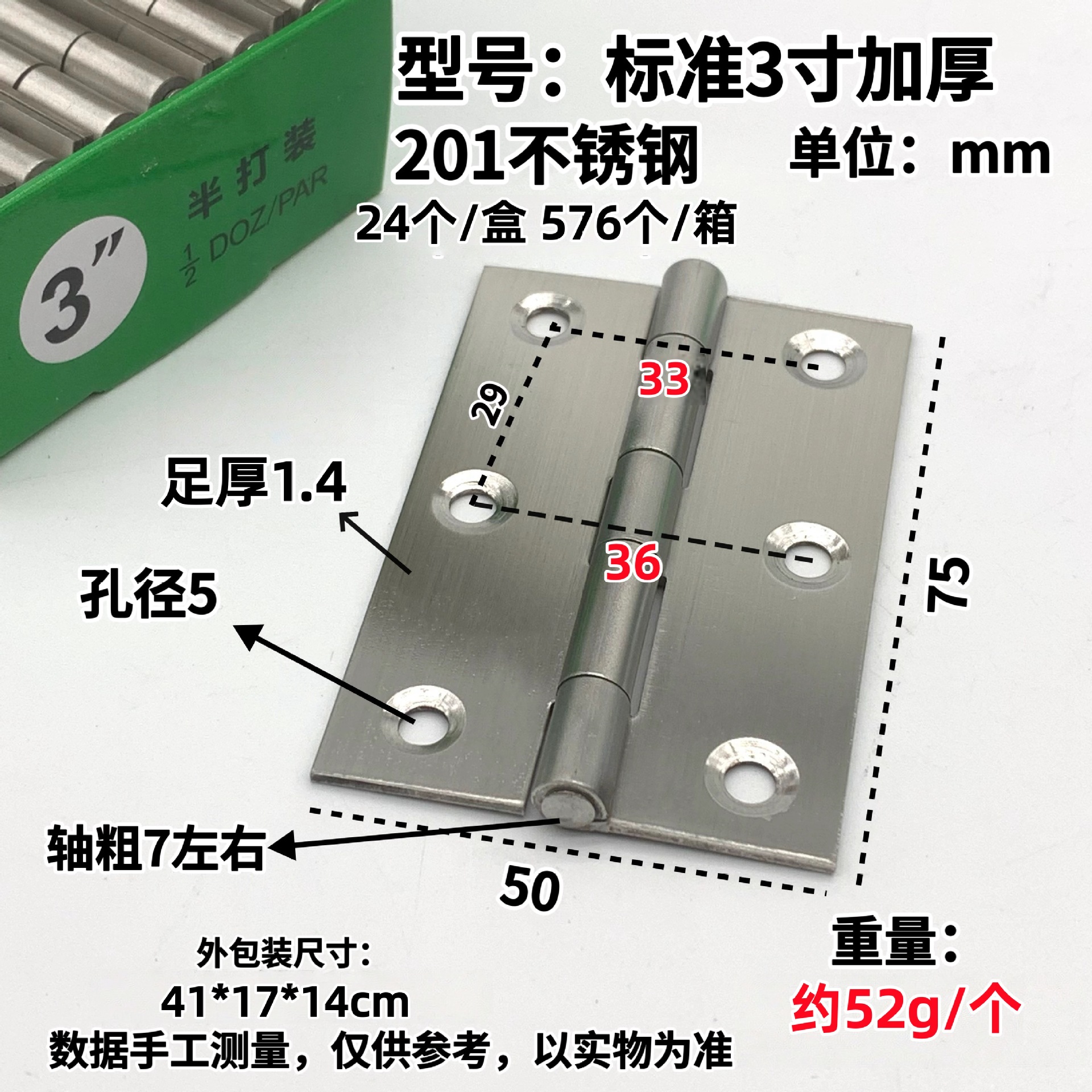 3寸
