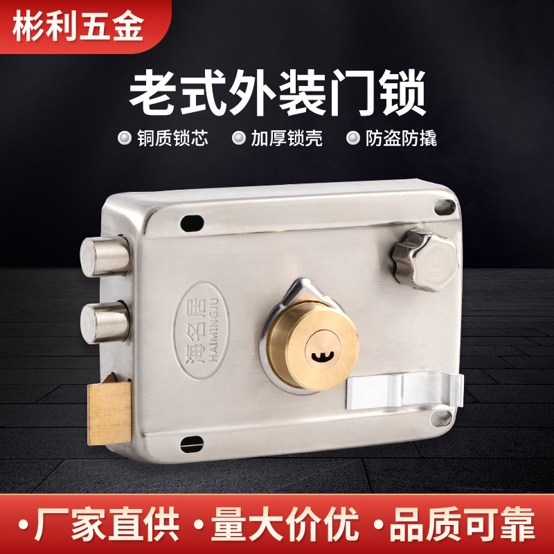 不锈钢防盗锁套装月牙钥匙老式门锁铁门家用通用型海名居机械锁