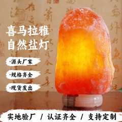 ヒマラヤクリスタル塩ランプ、寝室用テーブルランプ、ナイトライト、ナイトライト装飾品、卸売販売