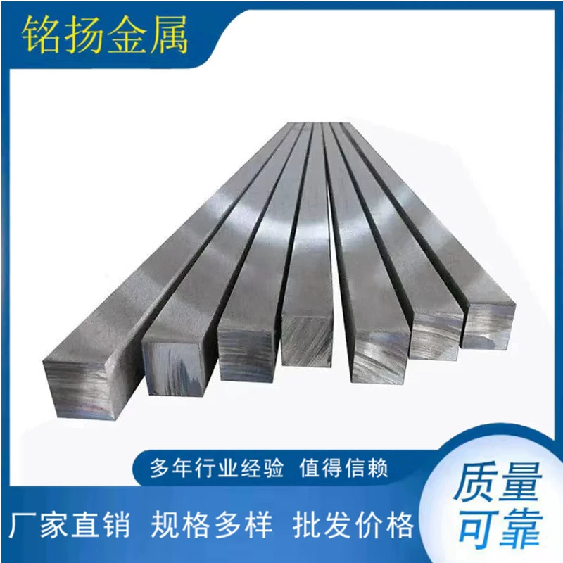 Промышленный квадратный пруток из нержавеющей стали 201/304 (опционально), цельный квадратный стержень, износостойкий и коррозионностойкий, прямые поставки от производителя, оптом.