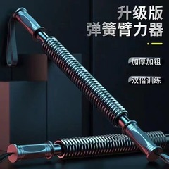 臂力器健身器材家用室内臂力棒男士胸肌锻炼握力棒手臂肌肉训练器