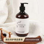五星酒店一次性沐浴露客房待客白茶香500ml大瓶装沐浴用品批发