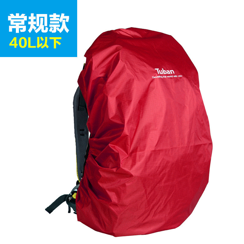 背包防雨罩户外登山旅游双肩包防雨罩书包套骑行驮包罩防脏防批发|undefined