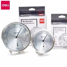 得力8812金属温湿度计8847室内可挂立家用不锈钢指针温度计湿度计
