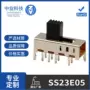 双排定制拨动波动开关
