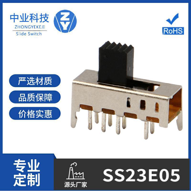 定制SS23E05八脚波动双刀三掷滑动开关双排三档拨动开关3档