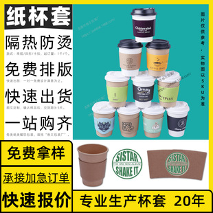 Paper Mat, Cola, Spill-Proof Paper, Matchinging, Festive Office, Cold Insulation, Cup Holder, Lemon Tea Cup Cover, Customized
