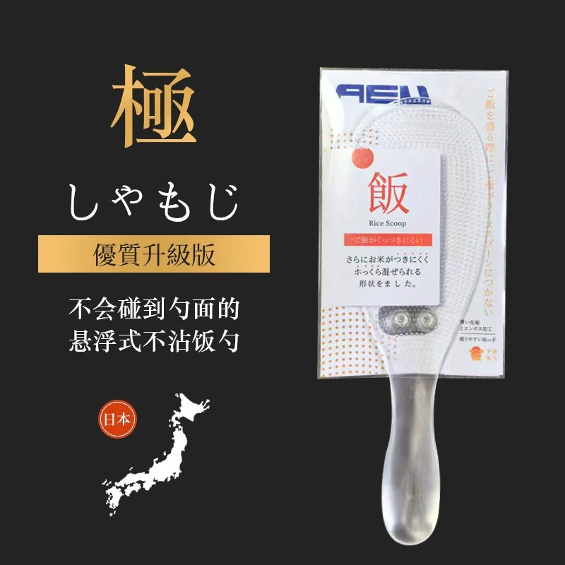 AEU не прилипает к рисовой ложке TPX Смола Японский стиль рисовой лопатки Домашняя рисовая ложка