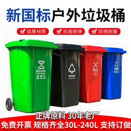 户外垃圾桶定制大号240升加厚商用环卫带盖物业脚踏塑料桶挂车