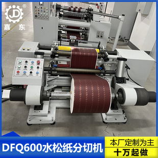 �Ζ|DFQ600���p�[��ˮ�ɼ����ЙC �����X�����A�����Џ;�C�S��