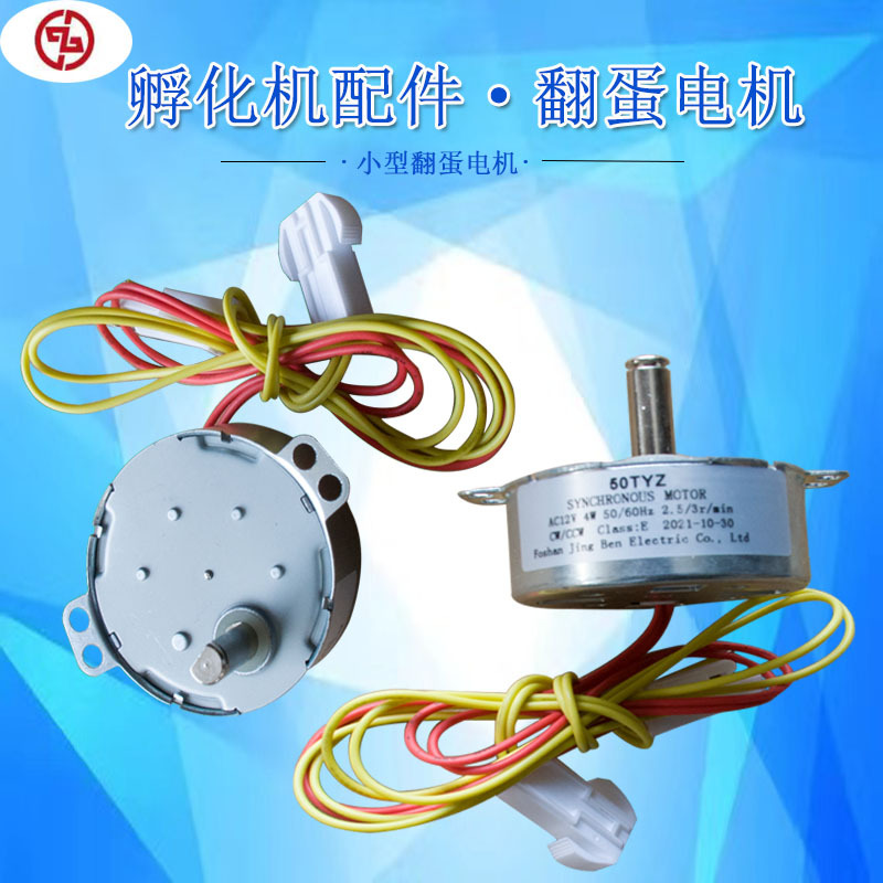 Accesorios para Incubadora, Mini Motor de Volteo de Huevos, 110V220V, Motor Automático Pequeño, Motor de Volteo de Huevos Pequeño