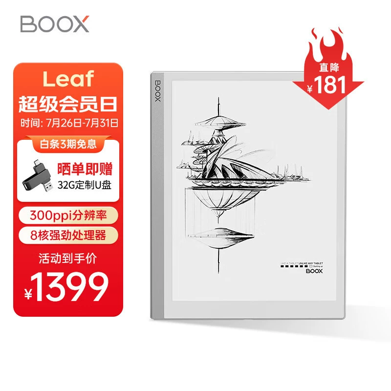 BOOX Leaf электронная читалка, планшет с чернильным экраном, 7 дюймов