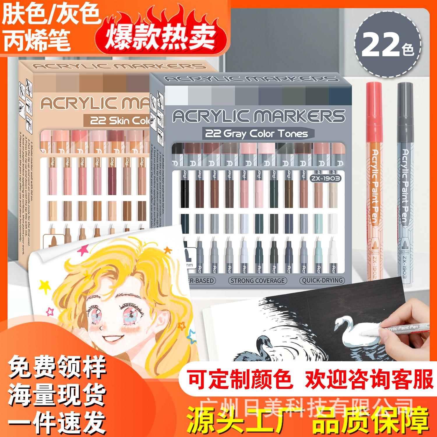 Acrylic Marker Student Painting Anime Skin Color Gray Series Set for Children and Students, Non-Smudging Hand-Drawn Art