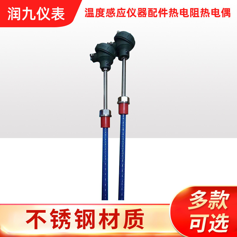 厂家批发供应润九全系类型PT100铂热电阻质保价优