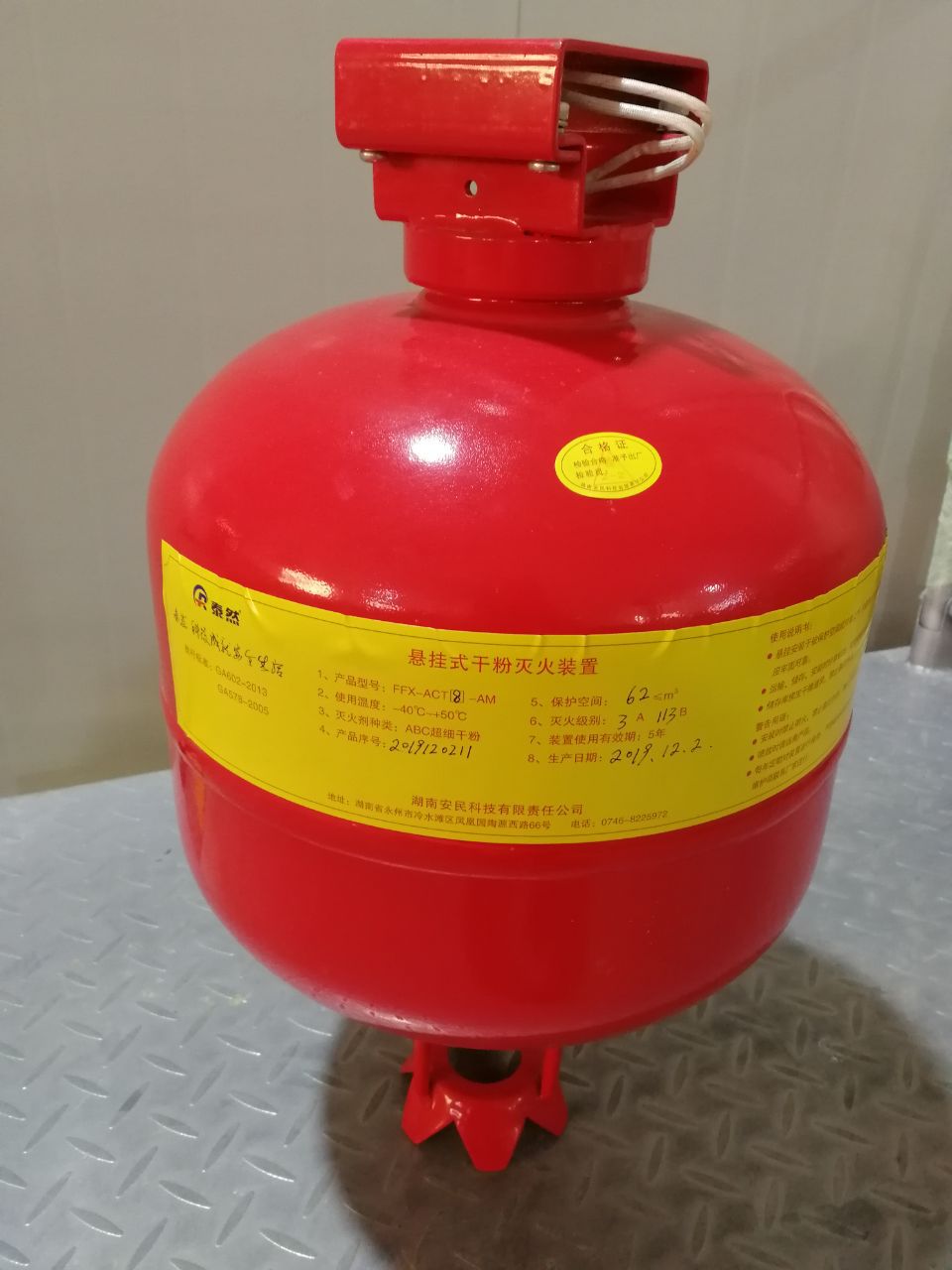 厂家直销5kg悬挂式灭火器 自动灭火器 自爆式非贮压干粉灭火装置