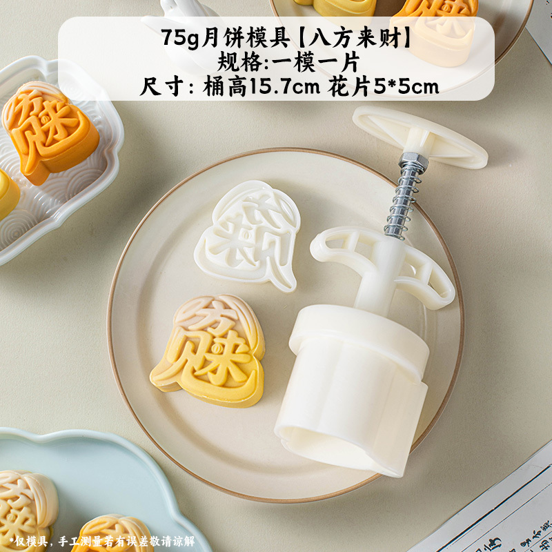 2025新款月饼模具绿豆糕点心食品级按手压式家用冰皮中式烘焙山药|undefined