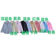 外贸批发春季新款女装欧美风百搭条纹翻领单排扣长袖宽松府绸衬衫