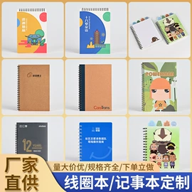 便利贴;便签本;线圈本