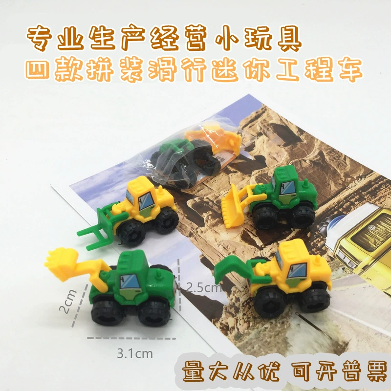 Фабрика Chenghai четыре сборки Мини небольшая Инженерная машина Доставка конфет маленькая игрушка толчок маленькие подарки