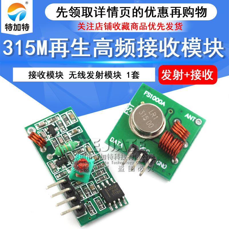 315MƵģ ߷ģ + 1 ؼ