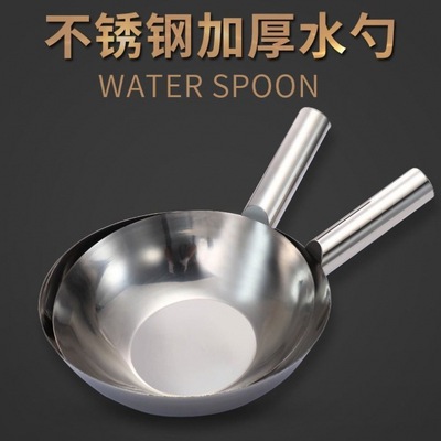 不锈钢口水瓢多功能家用厨房多用不锈钢水舀子不锈钢水勺