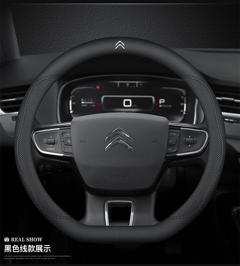 Citroen c3xr steering wheel cover c4l Tianyi c5/c4 Sega New Elysee c6 car four-season handle cover