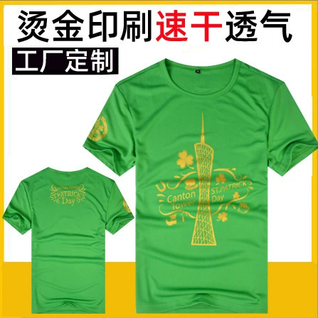 Футболка Marathon на заказ, впитывающая влагу, быстросохнущая футболка на заказ, сетка с круглым вырезом, Спортивная бронзовая серебряная печать логотипа