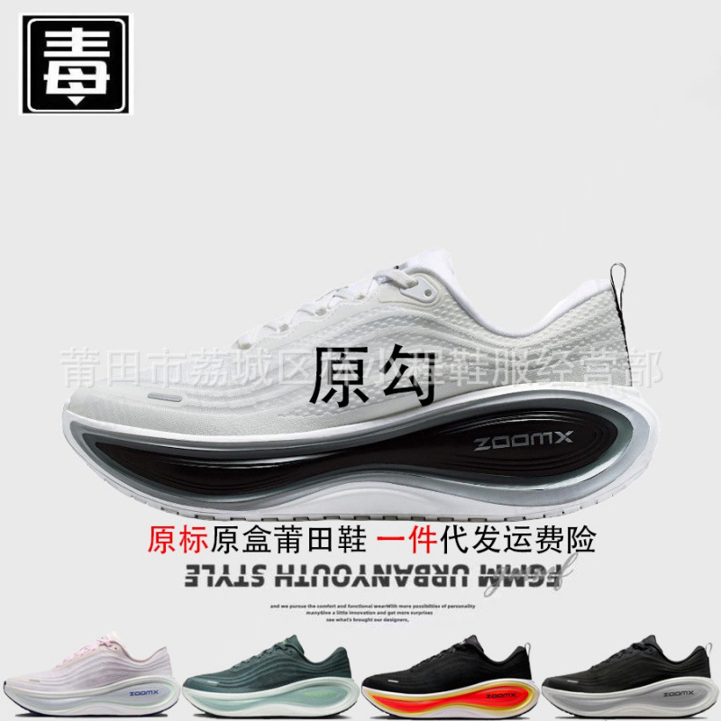Authentic Nike AJ men's shoes, Vomero 18 women's shoes, plus mesh, Mairou, Year of the Horse, rebound, pure original from Putian, tested for toxins Authentic Nike AJ men's shoes, Vomero 18 women's shoes, plus mesh, Mairou, Year of the Horse, rebound, pure original from Putian, tested for toxins
