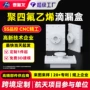 定制耐高温pvdf滴漏特氟龙