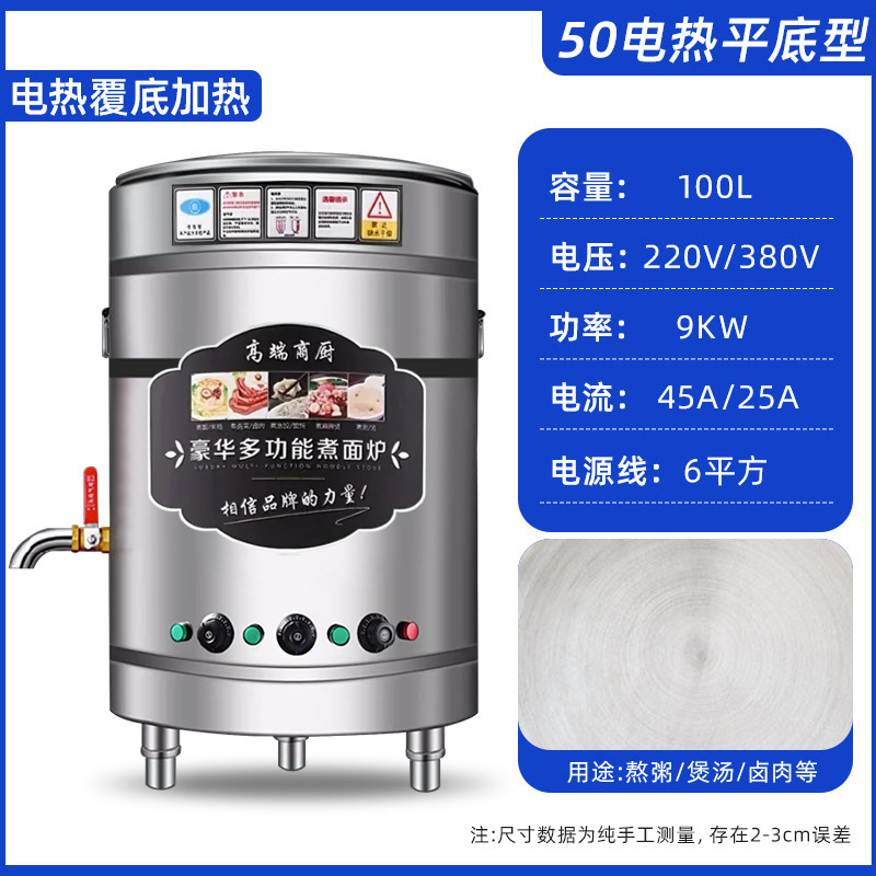 Tipo 50/100L calefacción eléctrica de fondo plano tipo 9KW