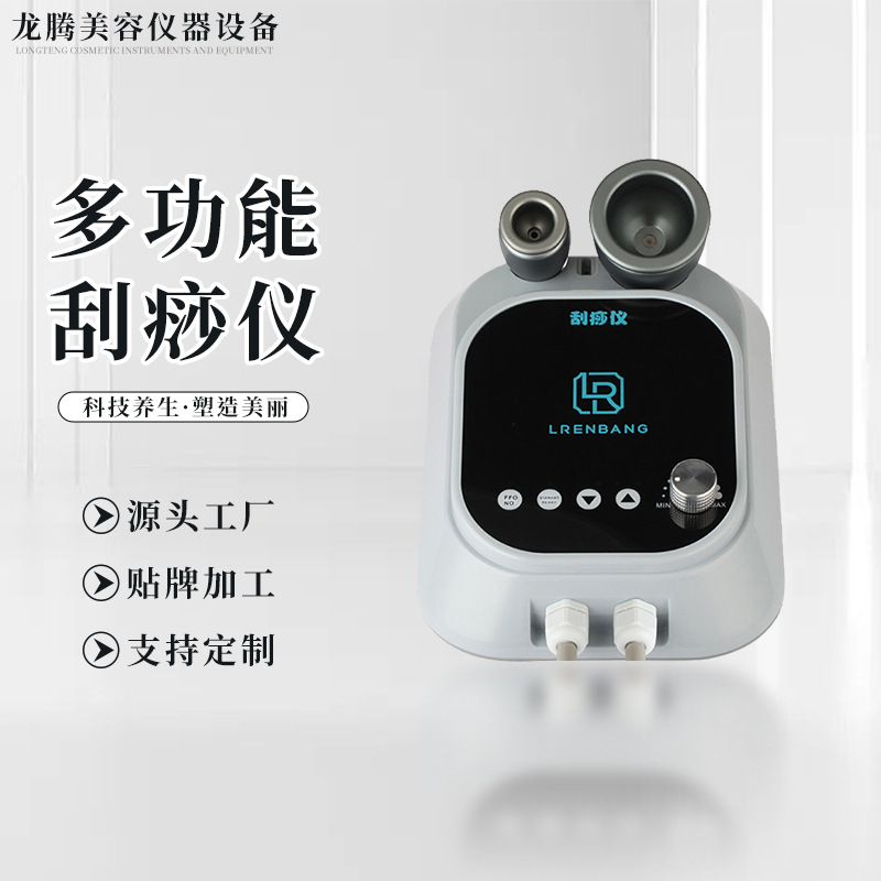 Gua Sha Device, Beauty Salon Suction Device, Meridian-Clearing Health Care Beauty Device, Home-Use Negative Pressure Device, Electronic Massage Device