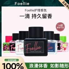爱恋羞羞韩国foellie私密香水私处男女士持久留香淡香花香正品