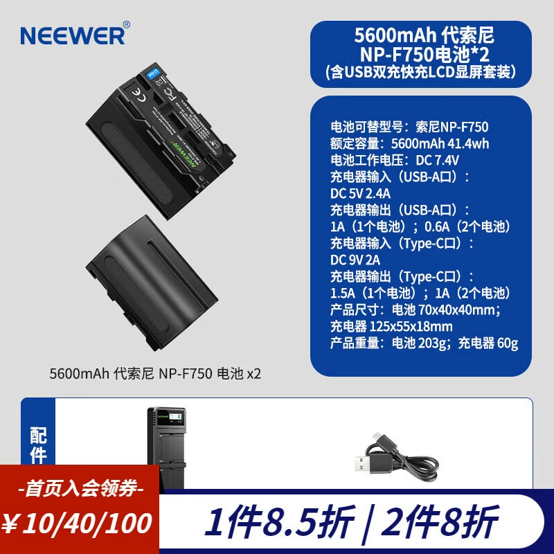 [Ниуэр (NEEWER) PD100W NP-F550/F750/F970 светодиодный свет аккумуляторный набор]