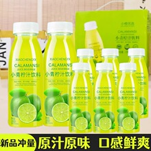 彩箱小青柠汁300ml柠檬水网红饮料柠檬果味青柠解渴饮品酸甜爽口