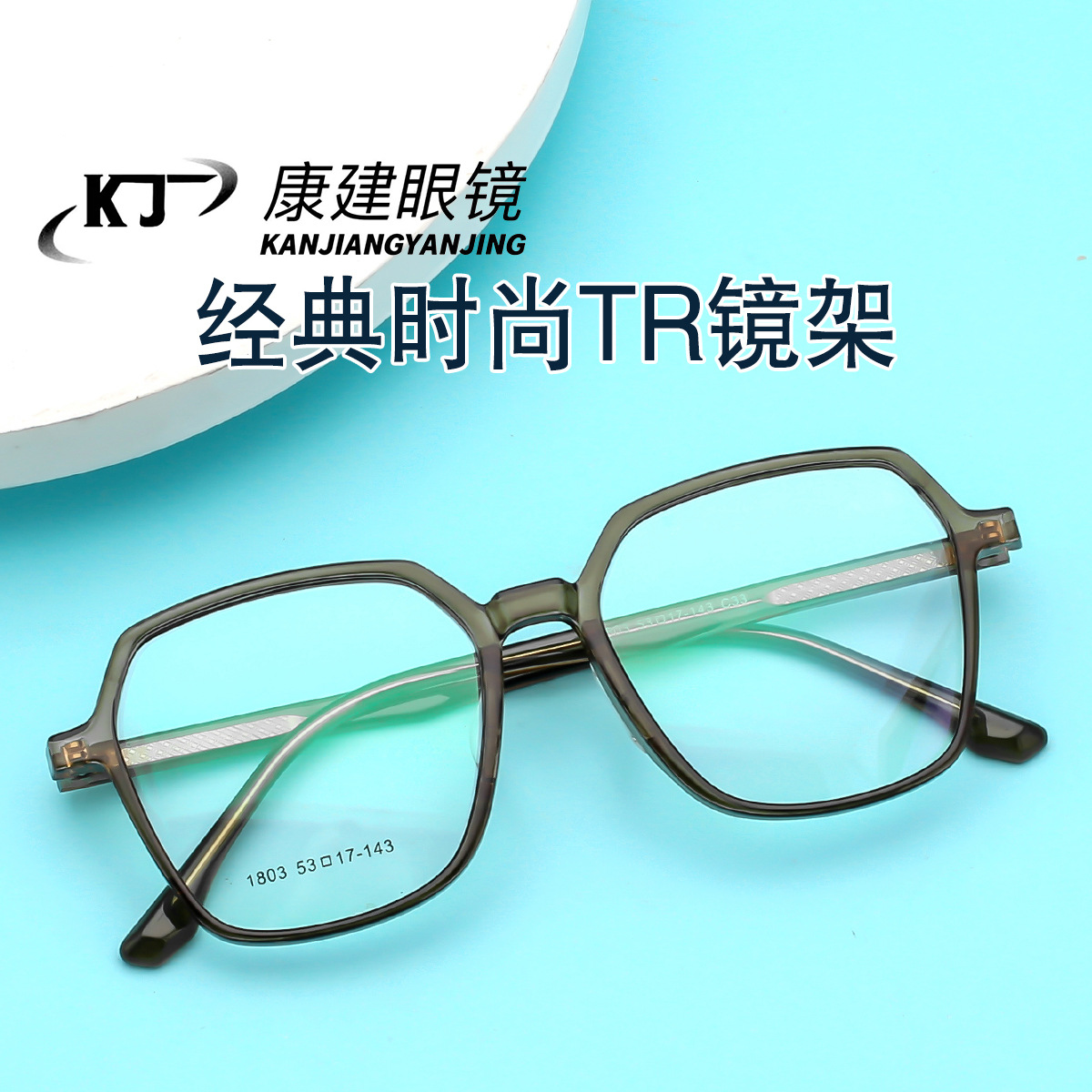Danyang goods in stock transparent Polygon Red Eye Frame Retro Ultralight TR90 student myopia Spectacle frame wholesale