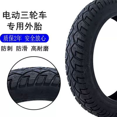 thickened tire, Electric tricycle tires
