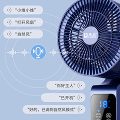 Camel air circulation fan DC variable frequency 36-speed electric fan aromatherapy voice remote control turbine convection floor fan