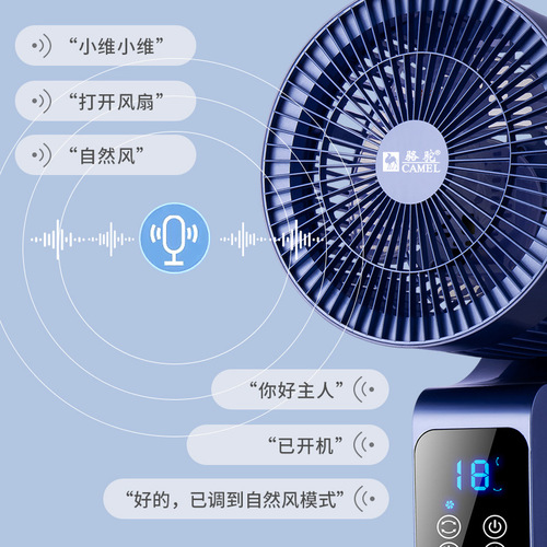 Camel air circulation fan DC variable frequency 36-speed electric fan aromatherapy voice remote control turbine convection floor fan