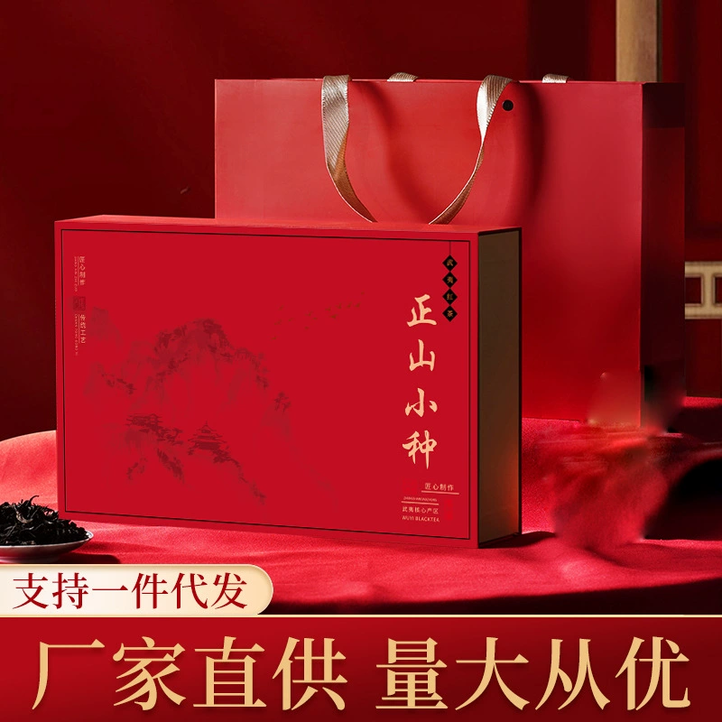 Zhengshan маленький вид Jinjunmei черный чай Wuyishan высокого класса подарочные коробки для подарков оптом новогодние подарки с подарками