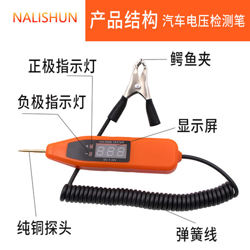 Auto repair special LCD test pen car circuit repair tool test light detection digital display voltage test pen