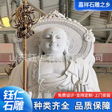 广场仿古汉白玉石雕佛像 寺庙景区花岗岩雕刻佛像 弥勒佛佛像摆件