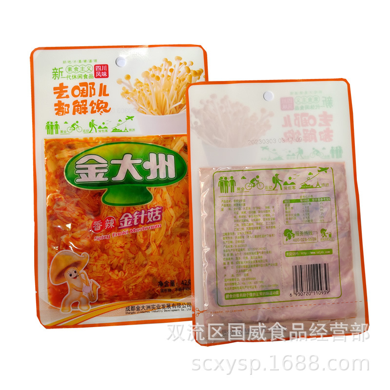 진다저우 황금침버섯 42g 매운맛 바로 먹을 수 있는 채식 사천맛 스낵 매운 스낵