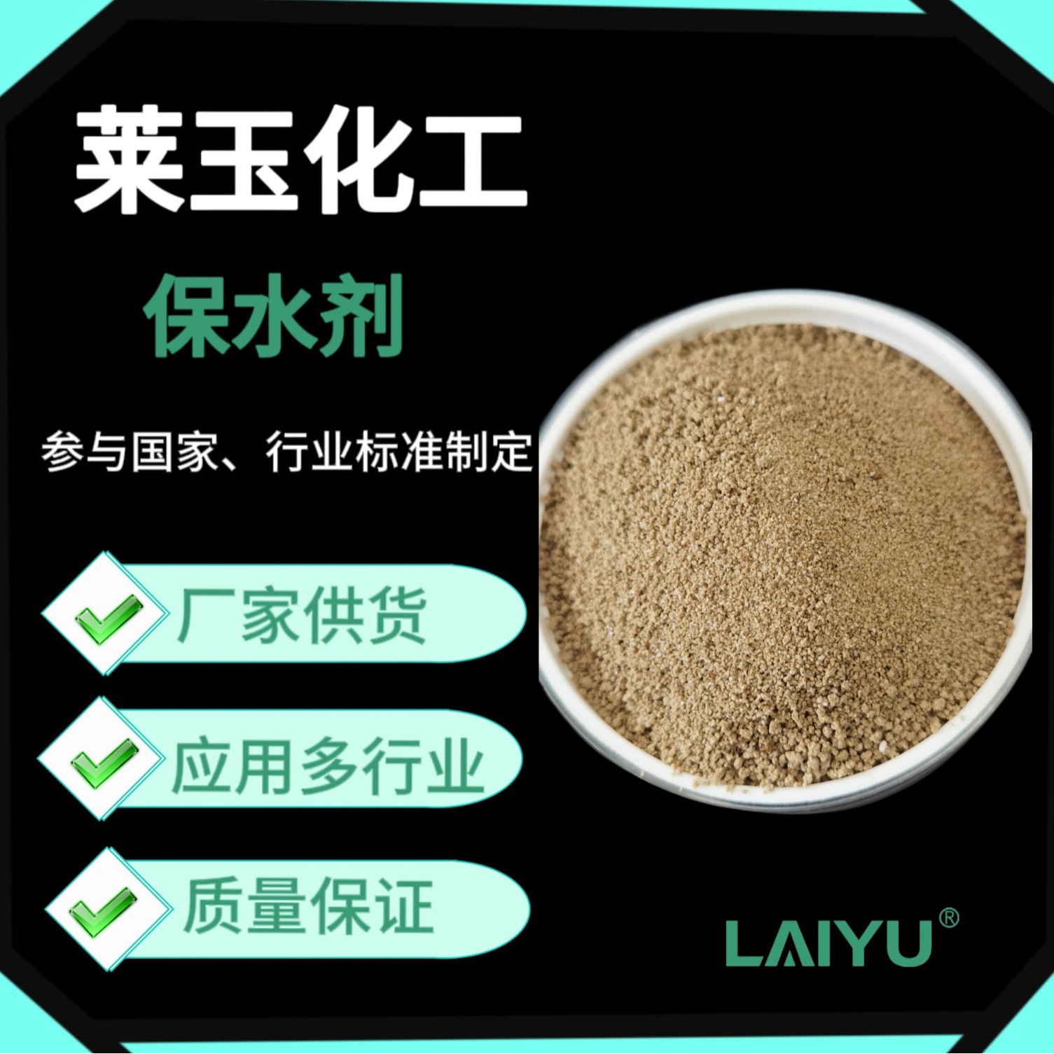 保水剂 掺和性好，适用种肥同播吸水倍数200以上