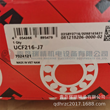 F-A-G  ���δ�����е�Ԫ UCF216-J7