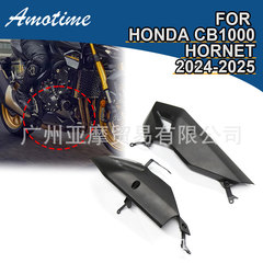适用本田CB1000 Hornet 大黄蜂 发动机保护罩 底盘护甲下导流罩