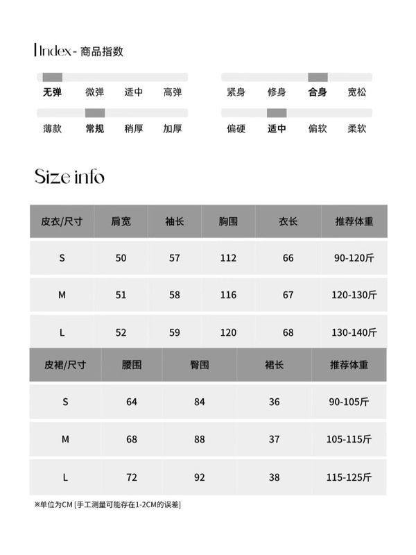 司南 早秋新款 美式复古工装口袋PU皮夹克外套短裙套装 SN7809|undefined